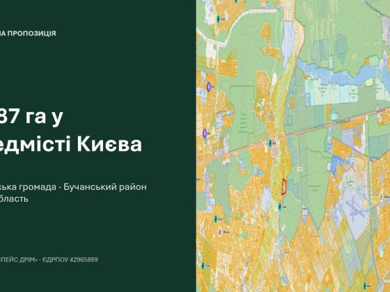 Продаж земельної ділянки 7,25га в передмісті Києва (Стоянка) Капитановка