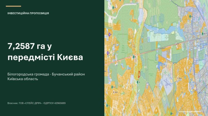 Продаж земельної ділянки 7,25га в передмісті Києва (Стоянка) - фото 1