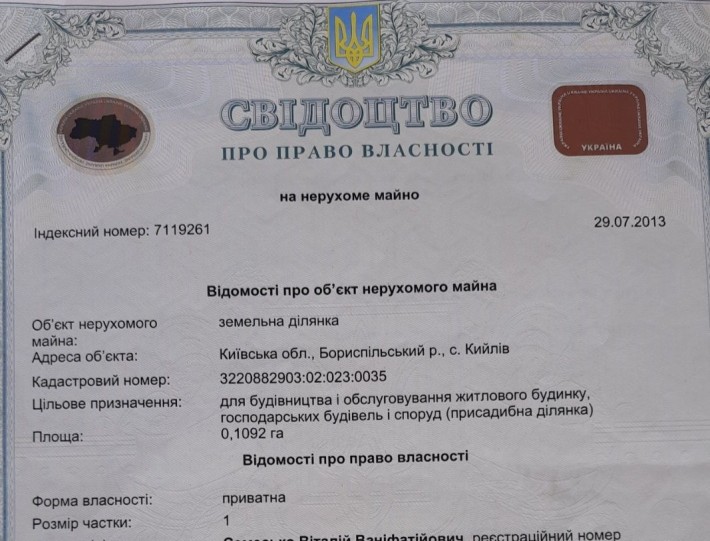 Продаж земельної ділянки в с. Кийлів Бориспільського району - фото 1