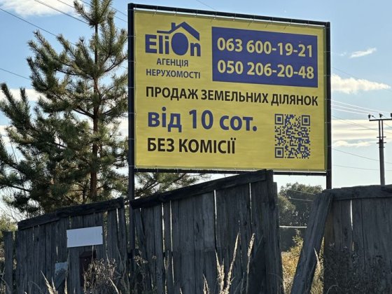 ТОПОВА локація‼️ 5 хв від м. Бровари Ідеальна ділянка Княжичі