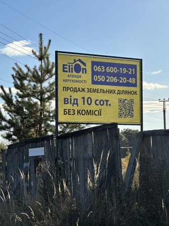 ТОПОВА локація‼️ 5 хв від м. Бровари Ідеальна ділянка - фото 1