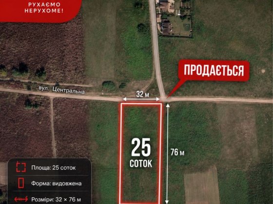 Продам 25 соток під будівництво у Красилівці — 02.01, поруч світло та житлові будинки,гарна ціна! Красиловка