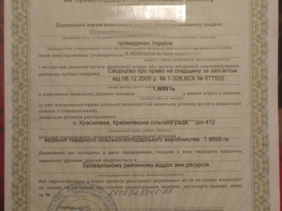 Продам паї в Броварському районі Красиловка