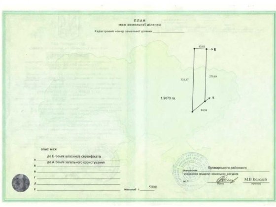 Участок Княжичи 10 км от Киева Княжичі
