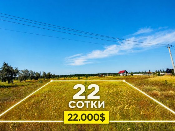 Квадратна рівна ділянка біля газової труби до рибного каналу 400м, поряд ліс та київське водосховище Лебедевка