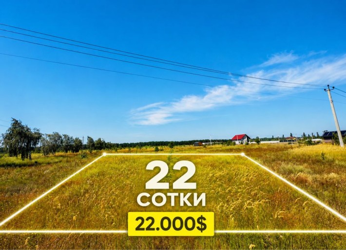 Квадратна рівна ділянка біля газової труби до рибного каналу 400м, поряд ліс та київське водосховище - фото 1