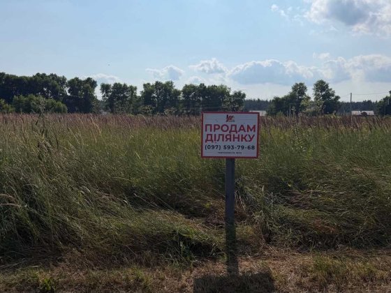 Продам участок 8 соток в с. Лютіж (Вишгородський р-н)! Лютеж
