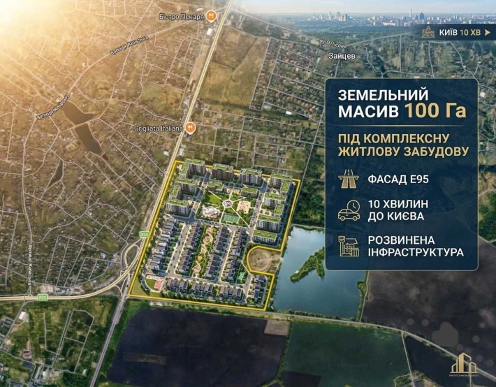 Ексклюзивна інвестиційна пропозиція: Земельний масив 100 га під комплексну житлову забудову (траса E - фото 1