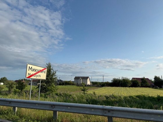 Фасадна земельна ділянка (траса Київ-Ковель) Микуличи
