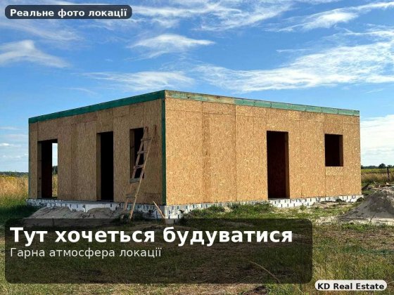 Продаж землі 6 соток у Михайлівці-Рубежівці Михайловка-Рубежовка