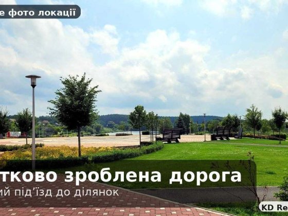 Купити ділянку біля лісу та озера - 6 соток Михайловка-Рубежовка