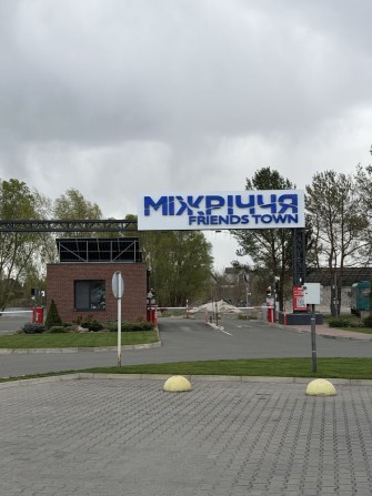 Продаж землі  Київська обл, Вишгородський  р-н, Міжріччя - фото 1