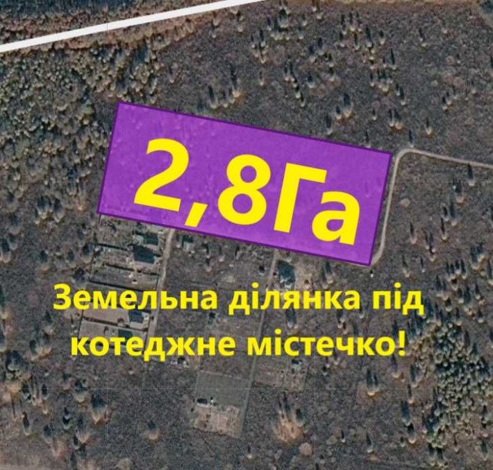 Ясногородка, Осиково Ділянка 2,8Га під житлову забудову! - фото 1