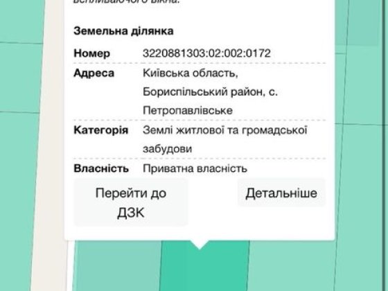 Ділянка 15 соток Петропавлівське, Борисп.р-н Петропавлівське