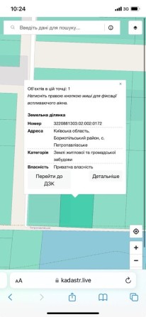 Ділянка 15 соток Петропавлівське, Борисп.р-н - фото 1