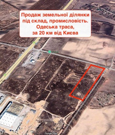 Ділянка під промисловість! Одеська траса Путрівка 4,5Га - фото 1