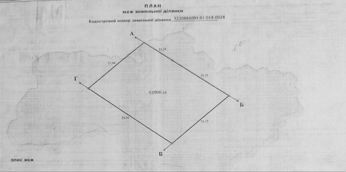 Продається ділянка Проців вул.Софіївська номер3 площа 9 соток 9000$ - фото 1