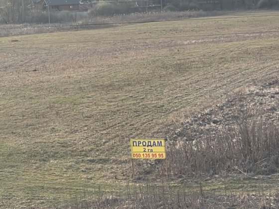 Продам 2 га по 10 соток під котеджі  Проців. Киів 25 км Процев