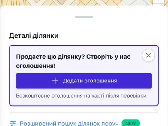 Продам 14,5 соток ділиться на 2 ділянки Пухівка Пуховка Пуховка