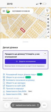 Продам 14,5 соток ділиться на 2 ділянки Пухівка Пуховка - фото 1