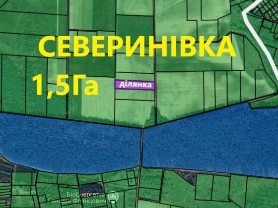 Продаж Ділянка 1,5 ОСГ Житомирська траса-3км Северинівка Севериновка