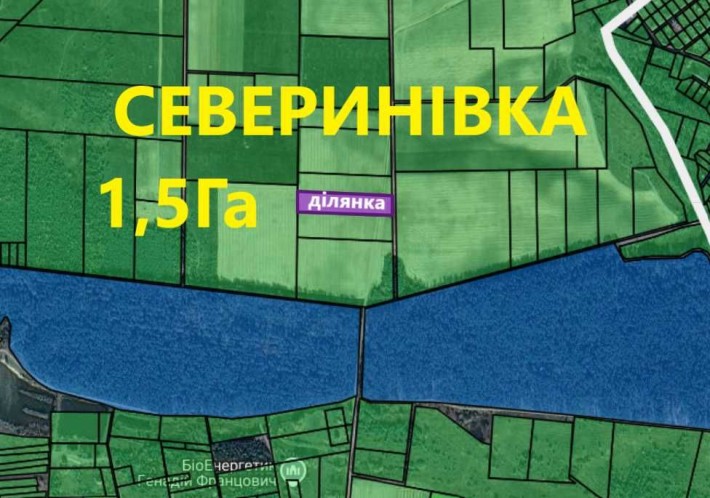 Продаж Ділянка 1,5 ОСГ Житомирська траса-3км Северинівка - фото 1