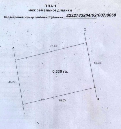 Земельна ділянка - фото 1