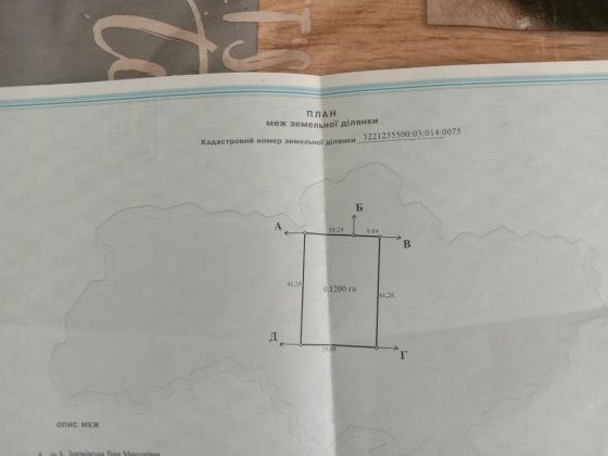 Земельна ділянка  с.Семиполки Семиполки