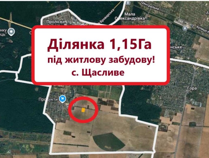 ЩасливеДілянкаПід таунхауси,дуплекси,котеджі 1,15ГаПередмістя столиці! - фото 1