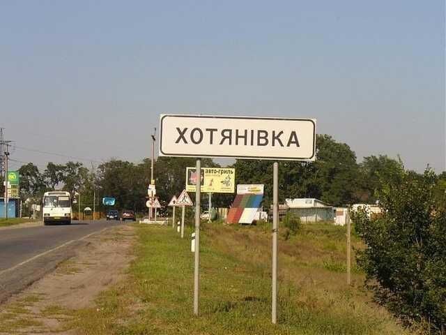 Продам (подарю) 1/3 земельного участка + 1/3 часть дома в Хотяновке - фото 1