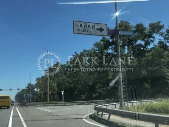 Ділянка Житомирська траса Чайки Петропавлівська Борщагівка, ЖКСонцтаун, 12000$ за сотку. CПП Чайки