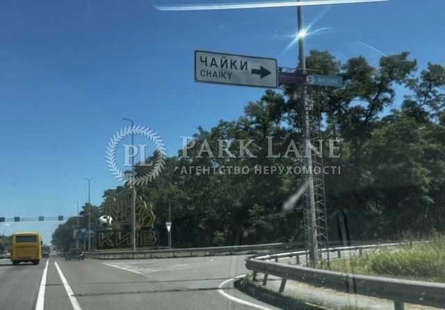 Ділянка Житомирська траса Чайки Петропавлівська Борщагівка, ЖКСонцтаун, 12000$ за сотку. CПП - фото 1
