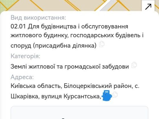 Продам земельну ділянку 15сот с. Шкарівка Шкаровка