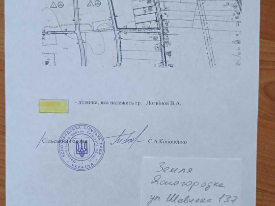 Участок 25 сот Макаровский р-н Ясногородка с. Шевченко ул 22400 у.е. Ясногородка