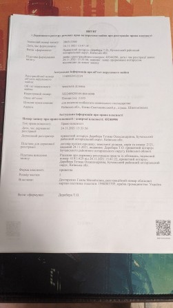 Продаж земельної ділянки - фото 1