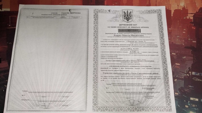 Продаж земельної ділянки - фото 1