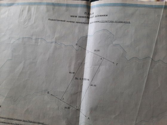 Земельна ділянка с. Черняхівка,  12 соток обмін Черняховка