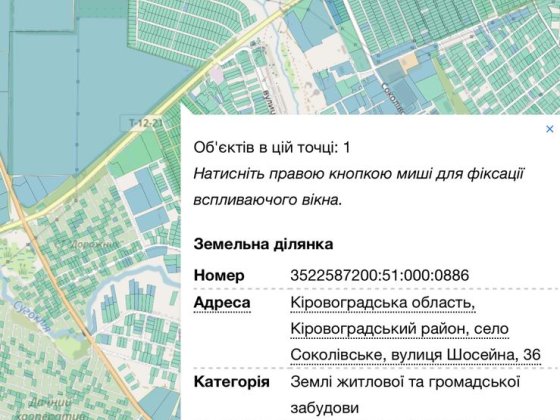 Земельна ділянка біля дороги Соколівка Соколовское
