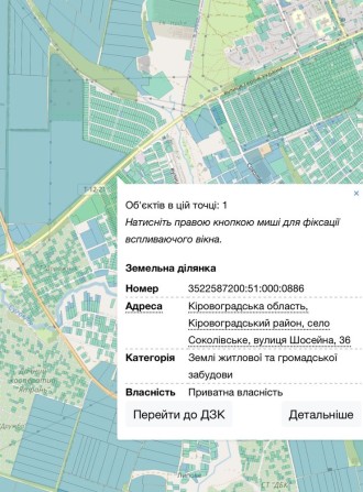 Земельна ділянка біля дороги Соколівка - фото 1