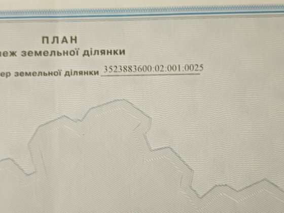 Земля сільськогосподарського призначення 5,3224 соток Новомиргород