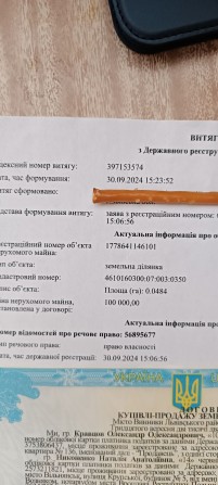 Земельна ділянка у Винниках - фото 1
