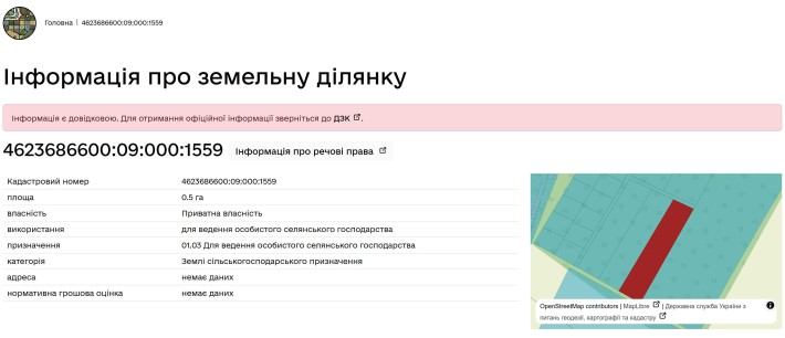Продаж земельної ділянки в с. Сокільники - ділянка для бізнесу - фото 1
