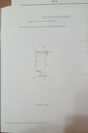 Продам земельну ділянку 0.13 га - фото 1