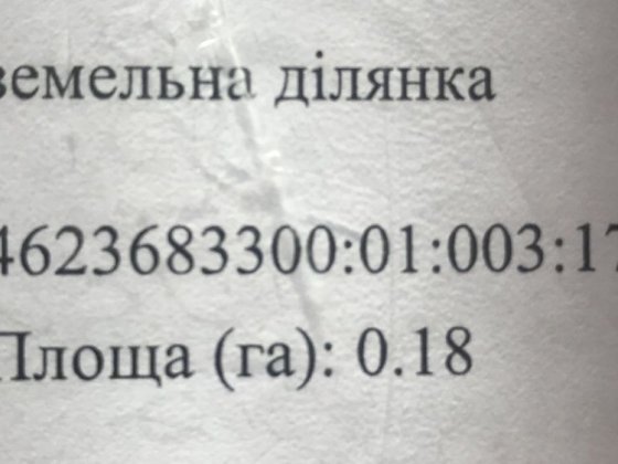 Продам земельну ділянку Зубра