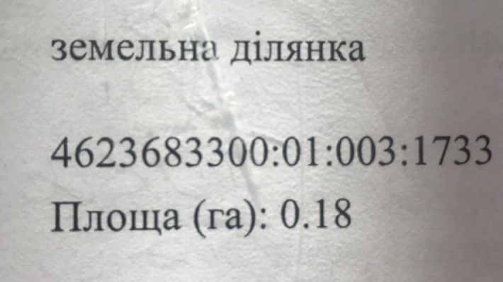 Продам земельну ділянку Зубра - фото 1