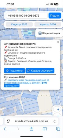 Земельна ділянка - фото 1