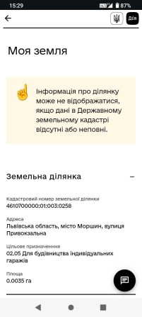 Земельна ділянка під забудову гаража - фото 1