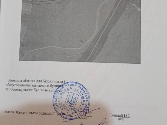 Земельна ділянка під бунівництво будинка Сокаль