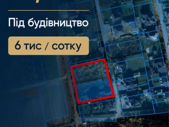 Продаж земельної ділянки під будівництво в с. Конопниця біля лісу Конопниця