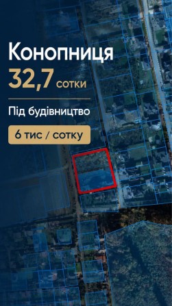 Продаж земельної ділянки під будівництво в с. Конопниця біля лісу - фото 1